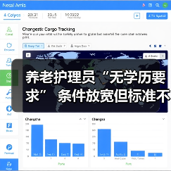 养老护理员“无学历要求” 条件放宽但标准不降(图3) 养老护理员“无学历要求” 条件放宽但标准不降(图3)