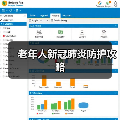 老年人新冠肺炎防护攻略（图3）