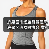 鹿泉区市场监督管理局 鹿泉区消费者协会 发布“老年人消费警示”(图1) 鹿泉区市场监督管理局 鹿泉区消费者协会 发布“老年人消费警示”(图1)