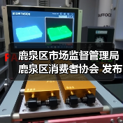 鹿泉区市场监督管理局 鹿泉区消费者协会 发布“老年人消费警示”(图2) 鹿泉区市场监督管理局 鹿泉区消费者协会 发布“老年人消费警示”(图2)