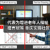 代表为增进老年人福祉建言献策 重庆实现社区居家养老服务全覆盖(图3) 代表为增进老年人福祉建言献策 重庆实现社区居家养老服务全覆盖(图3)