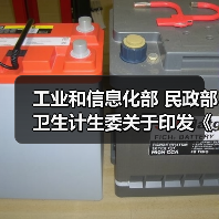 工业和信息化部 民政部 卫生计生委关于印发《智慧健康养老产业发展行动计划（2017-2020年）》的通知（图4）