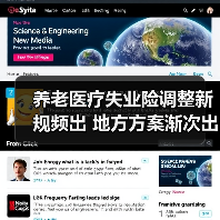 养老医疗失业险调整新规频出 地方方案渐次出炉（图1）