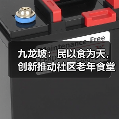 九龙坡:民以食为天,创新推动社区老年食堂可持续发展机制(图1) 九龙坡:民以食为天,创新推动社区老年食堂可持续发展机制(图1)