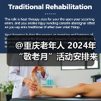 @重庆老年人 2024年“敬老月”活动安排来了! 五类活动丰富银发生活(图1) @重庆老年人 2024年“敬老月”活动安排来了! 五类活动丰富银发生活(图1)