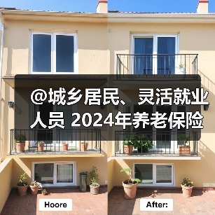 @城乡居民、灵活就业人员 2024年养老保险缴费指南来了（图2）