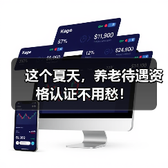 这个夏天，养老待遇资格认证不用愁！（图3）