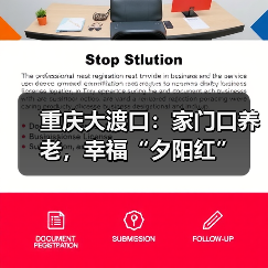 重庆大渡口:家门口养老,幸福“夕阳红”(图3) 重庆大渡口:家门口养老,幸福“夕阳红”(图3)